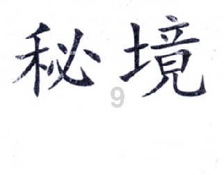 液压对辊制砂机具备多功能运用优势