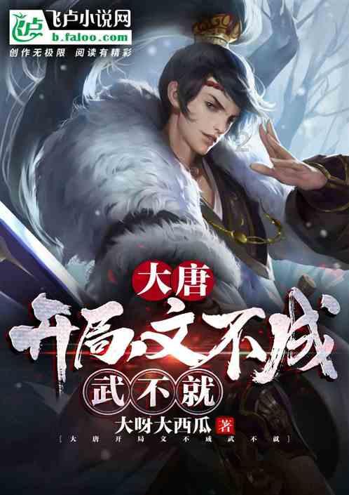 越过篱笆